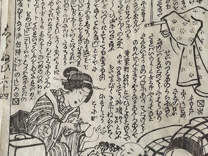 1878 Ghost Story Ukiyo-e by Nagashima Mōsai (18X23CM Framed)