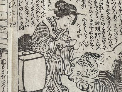 1878 Ghost Story Ukiyo-e by Nagashima Mōsai (18X23CM Framed)