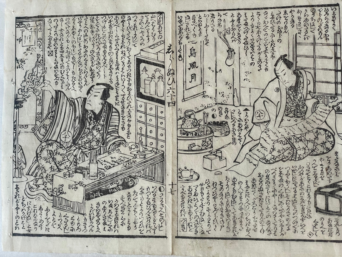 1878 Ghost Story Ukiyo-e by Nagashima Mōsai (18X23CM Framed)