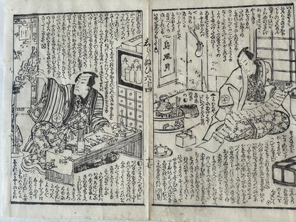 1878 Ghost Story Ukiyo-e by Nagashima Mōsai (18X23CM Framed)