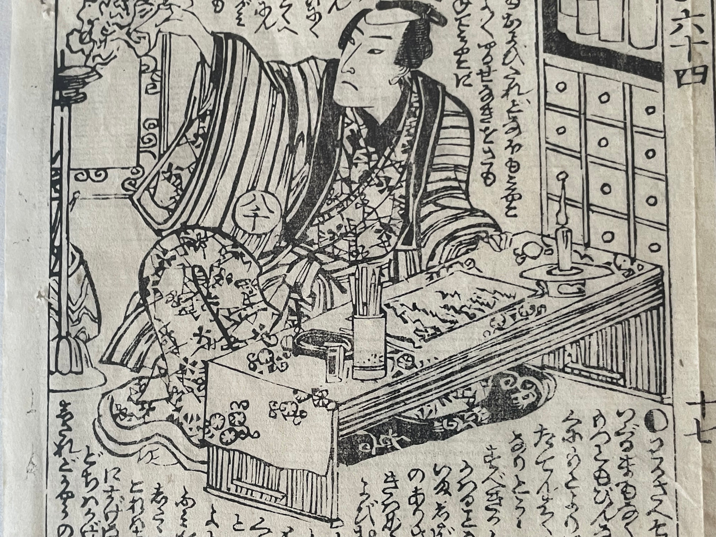 1878 Ghost Story Ukiyo-e by Nagashima Mōsai (18X23CM Framed)