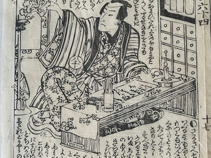 1878 Ghost Story Ukiyo-e by Nagashima Mōsai (18X23CM Framed)