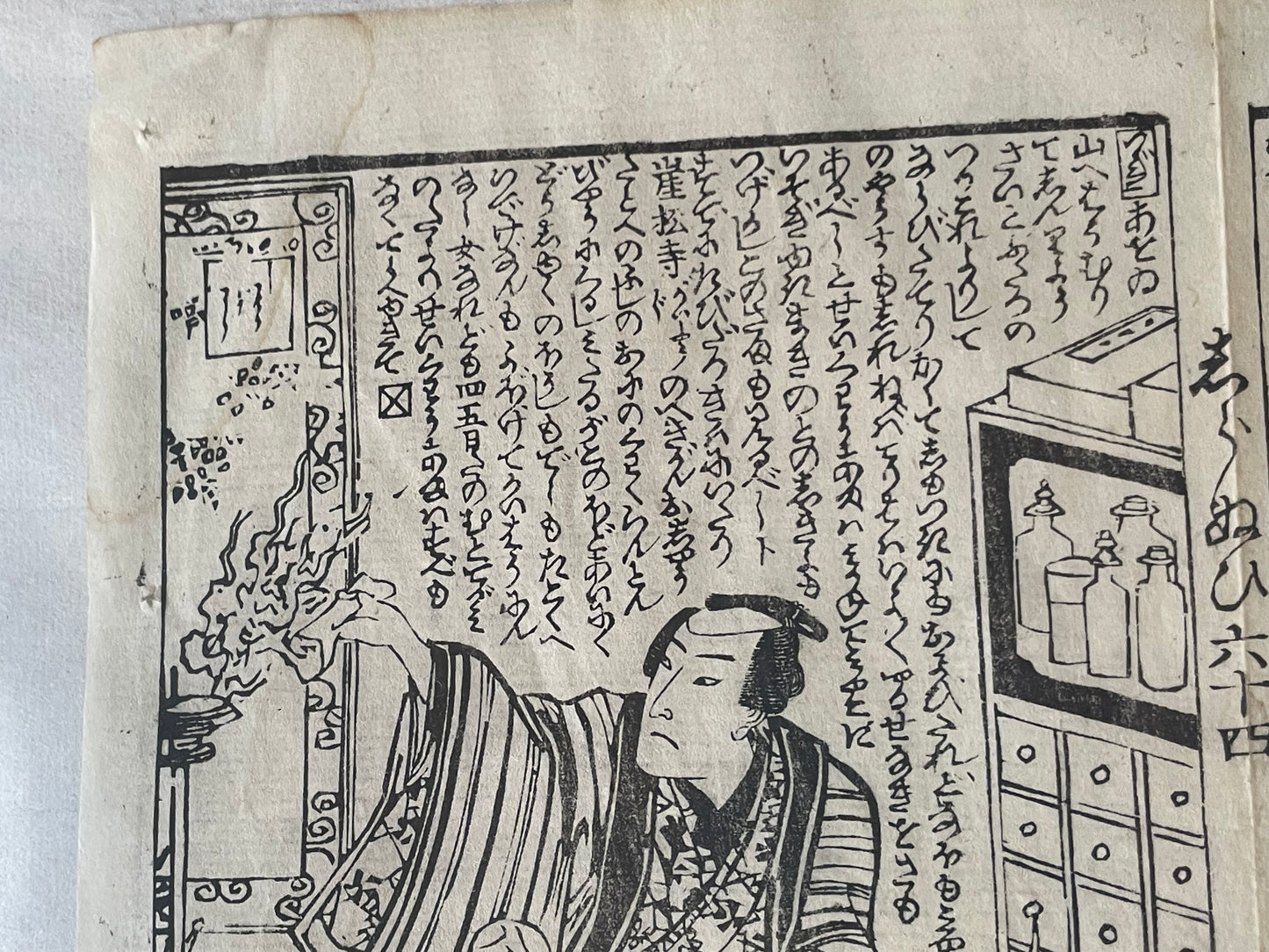 1878 Ghost Story Ukiyo-e by Nagashima Mōsai (18X23CM Framed)