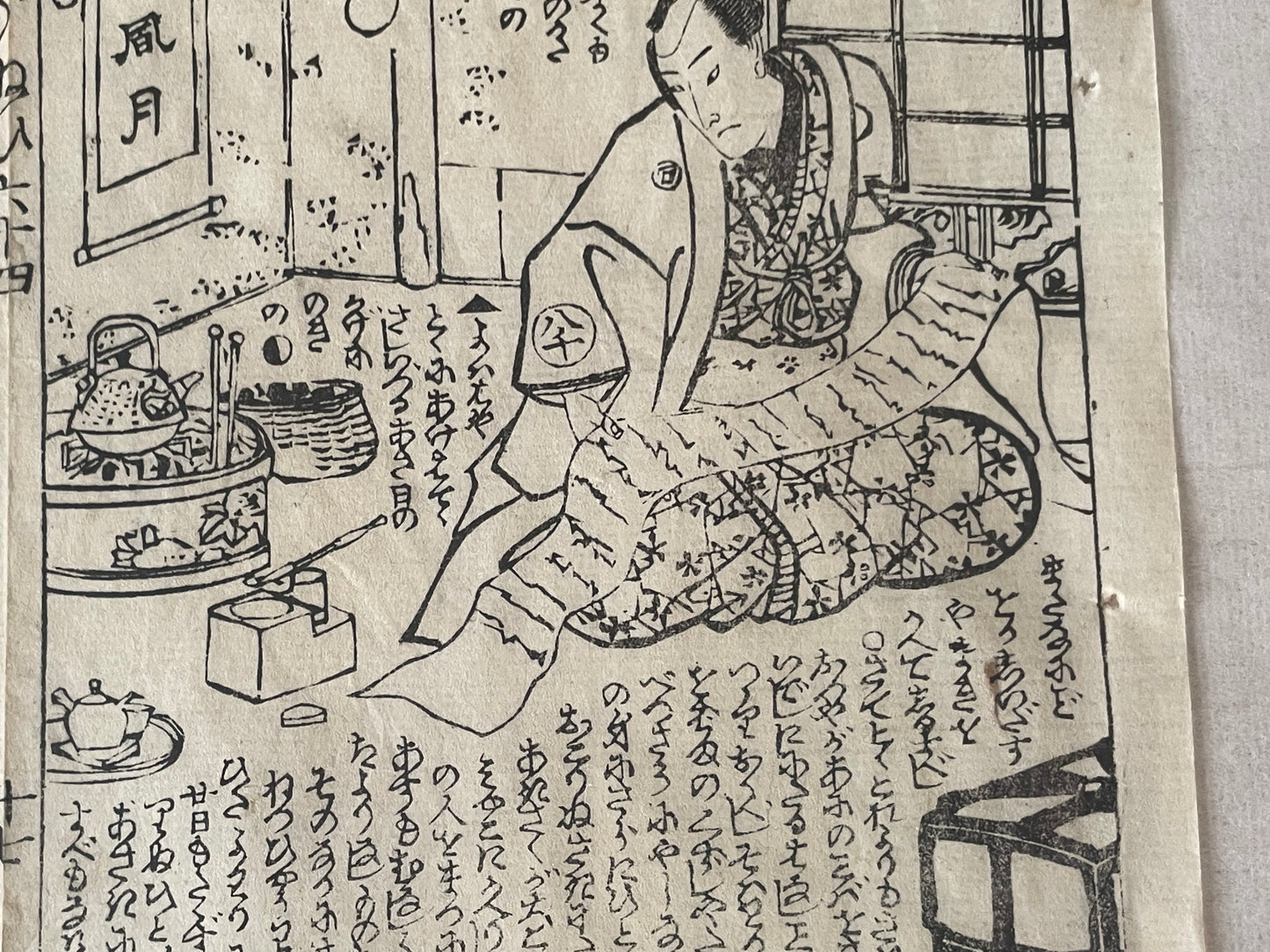 1878 Ghost Story Ukiyo-e by Nagashima Mōsai (18X23CM Framed)