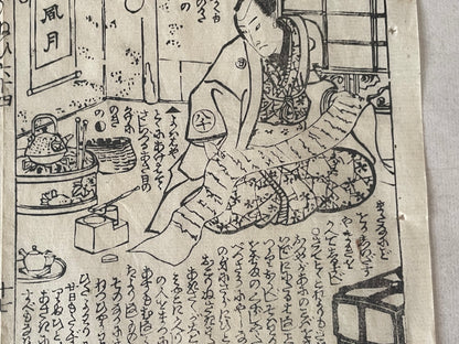 1878 Ghost Story Ukiyo-e by Nagashima Mōsai (18X23CM Framed)
