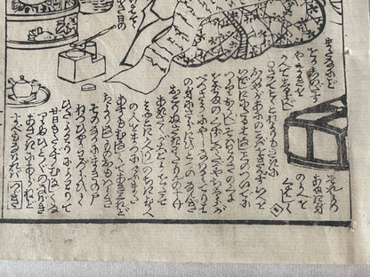 1878 Ghost Story Ukiyo-e by Nagashima Mōsai (18X23CM Framed)