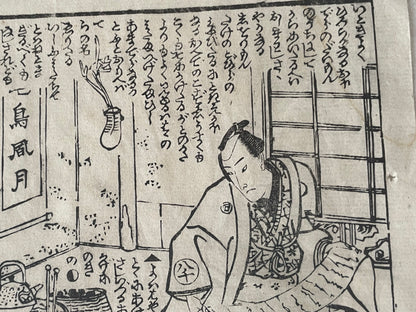 1878 Ghost Story Ukiyo-e by Nagashima Mōsai (18X23CM Framed)