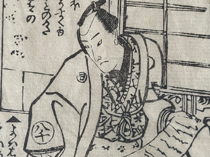 1878 Ghost Story Ukiyo-e by Nagashima Mōsai (18X23CM Framed)