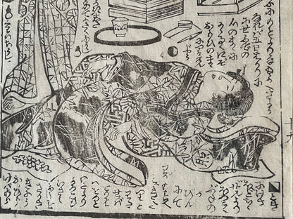 1878 Ghost Story Ukiyo-e by Nagashima Mōsai (18X23CM Framed)