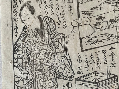 1878 Ghost Story Ukiyo-e by Nagashima Mōsai (18X23CM Framed)