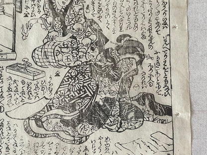1878 Ghost Story Ukiyo-e by Nagashima Mōsai (18X23CM Framed)