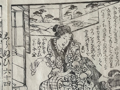 1878 Ghost Story Ukiyo-e by Nagashima Mōsai (18X23CM Framed)
