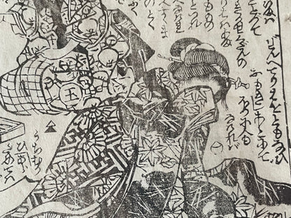 1878 Ghost Story Ukiyo-e by Nagashima Mōsai (18X23CM Framed)