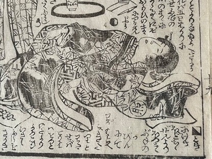 1878 Ghost Story Ukiyo-e by Nagashima Mōsai (18X23CM Framed)