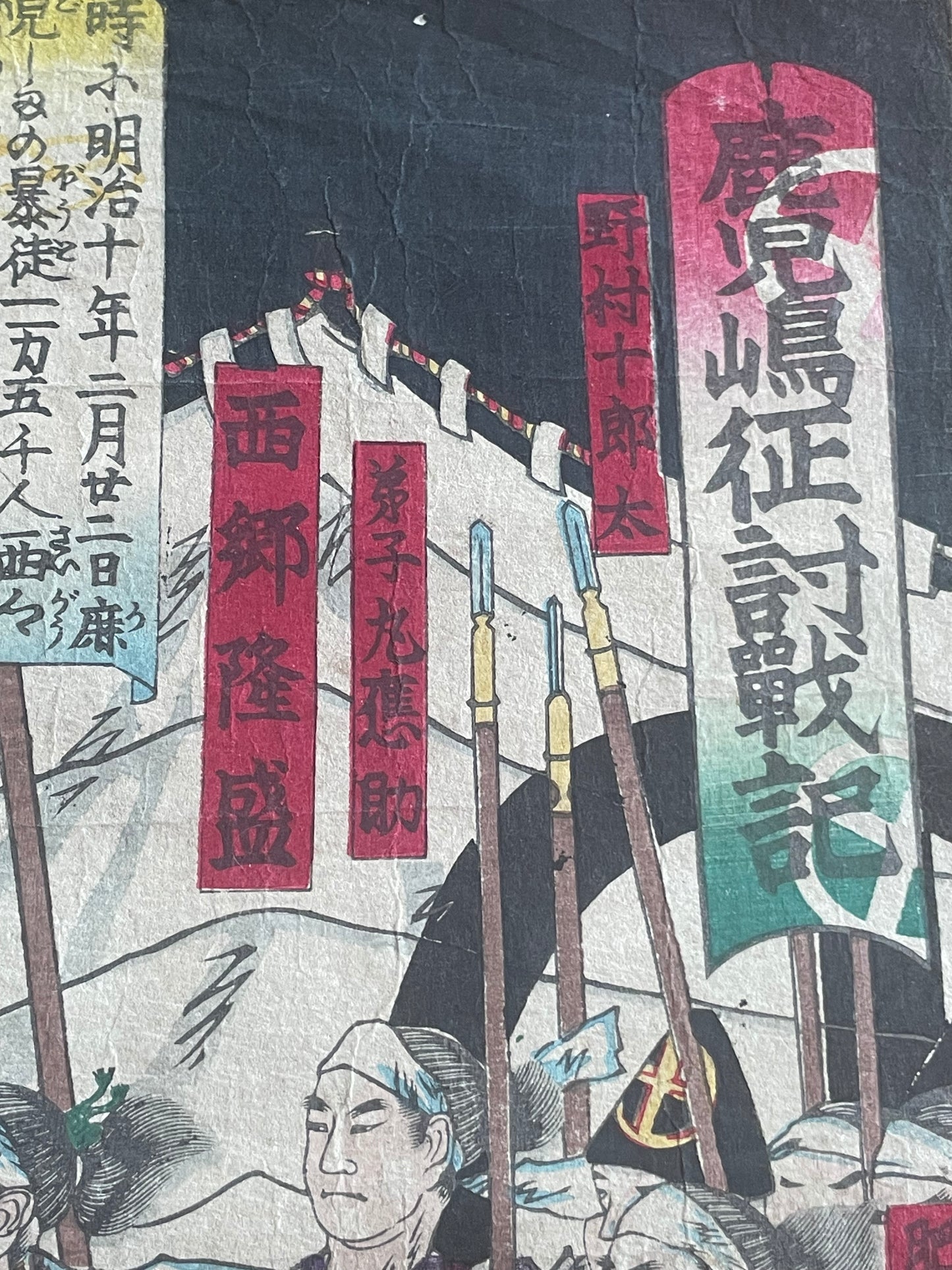 1877 Satsuma Rebellion War Triptych by Kobayashi Kiyochika – Contemporary Account of the Last Samurai (37X76CM)
