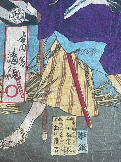 1877 Satsuma Rebellion War Triptych by Kobayashi Kiyochika – Contemporary Account of the Last Samurai (37X76CM)