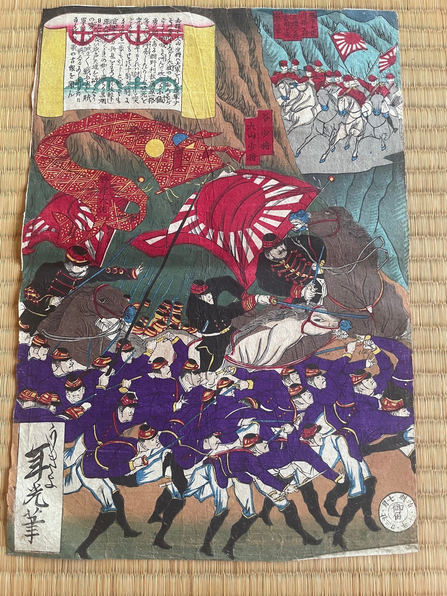 1877 Satsuma Rebellion Ukiyo-e by Toshimitsu (Approximately 25X37CM)