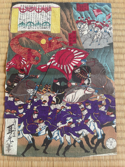1877 Satsuma Rebellion Ukiyo-e by Toshimitsu (Approximately 25X37CM)