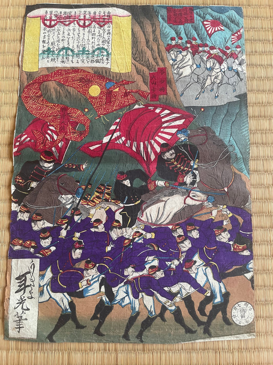 1877 Satsuma Rebellion Ukiyo-e by Toshimitsu (Approximately 25X37CM)
