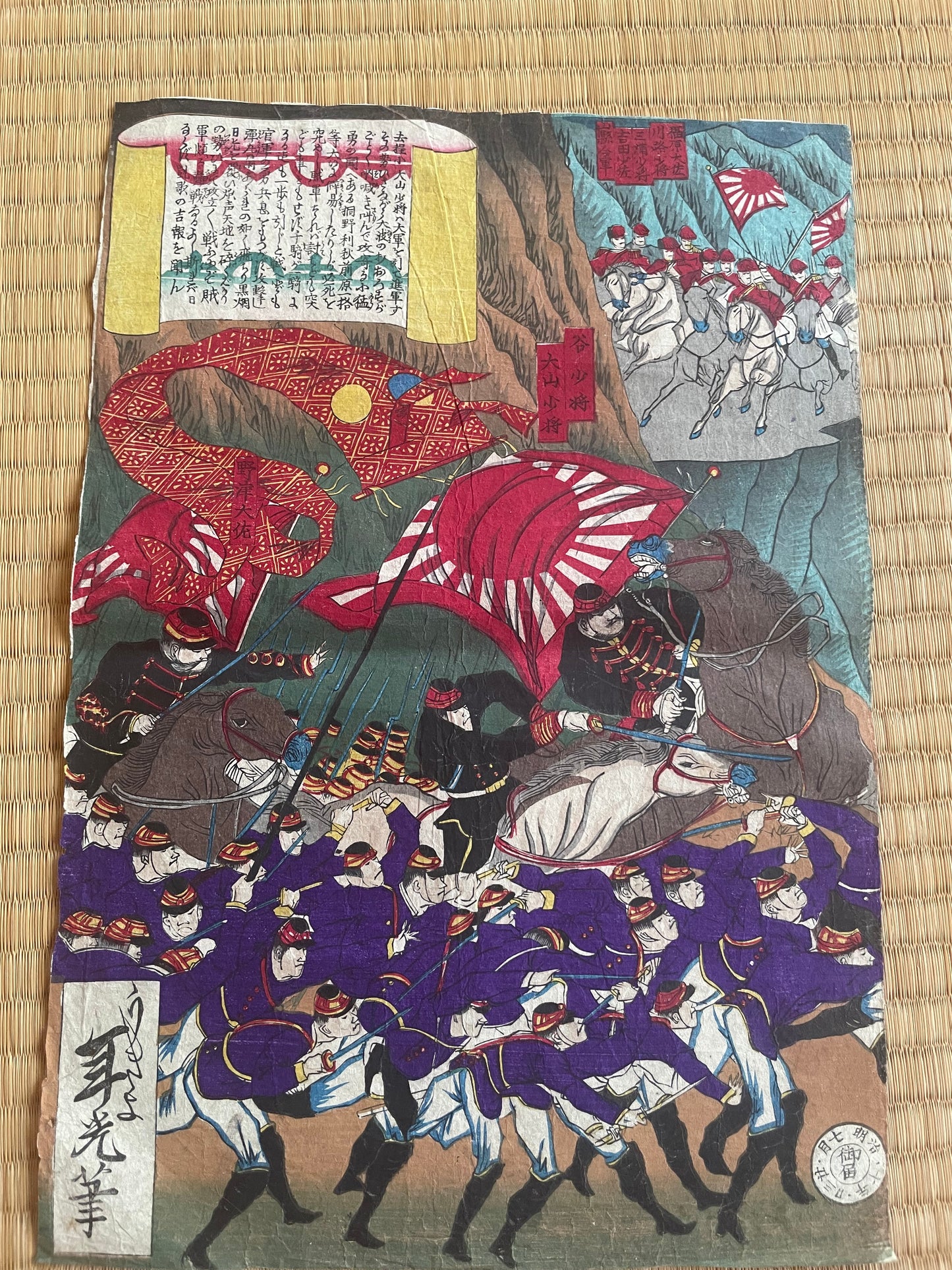 1877 Satsuma Rebellion Ukiyo-e by Toshimitsu (Approximately 25X37CM)