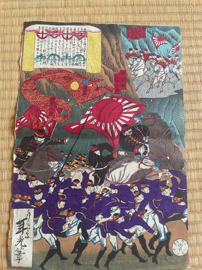1877 Satsuma Rebellion Ukiyo-e by Toshimitsu (Approximately 25X37CM)
