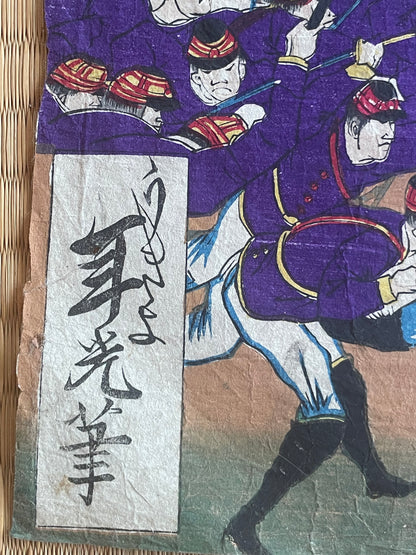 1877 Satsuma Rebellion Ukiyo-e by Toshimitsu (Approximately 25X37CM)