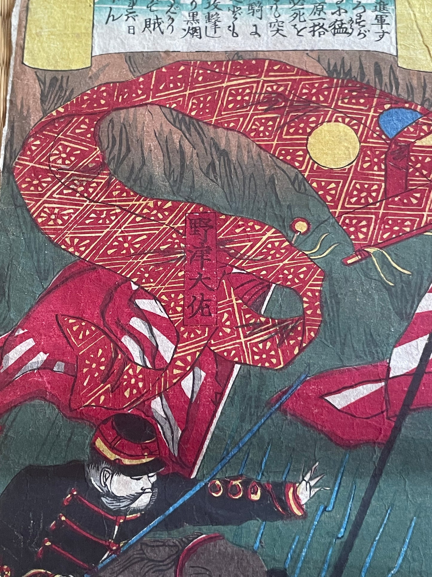 1877 Satsuma Rebellion Ukiyo-e by Toshimitsu (Approximately 25X37CM)