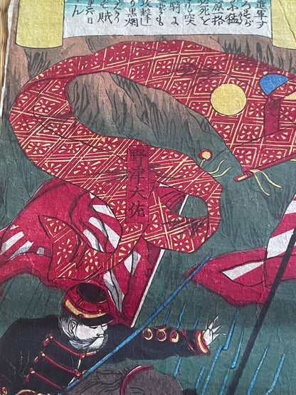 1877 Satsuma Rebellion Ukiyo-e by Toshimitsu (Approximately 25X37CM)