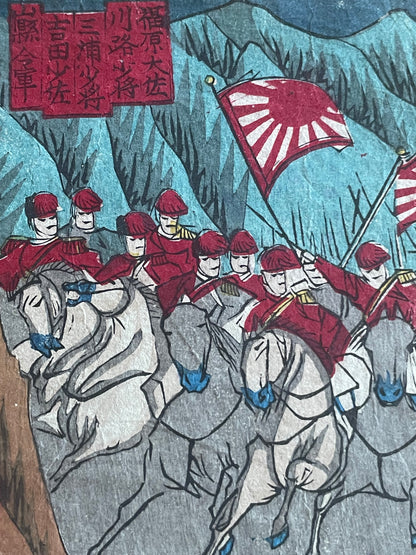 1877 Satsuma Rebellion Ukiyo-e by Toshimitsu (Approximately 25X37CM)