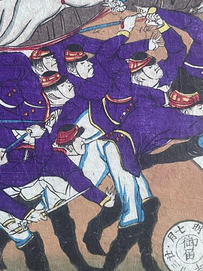 1877 Satsuma Rebellion Ukiyo-e by Toshimitsu (Approximately 25X37CM)