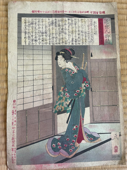 1887 Ukiyo-e Portrait of Lady Kido Suikōin by Tsukioka Yoshitoshi