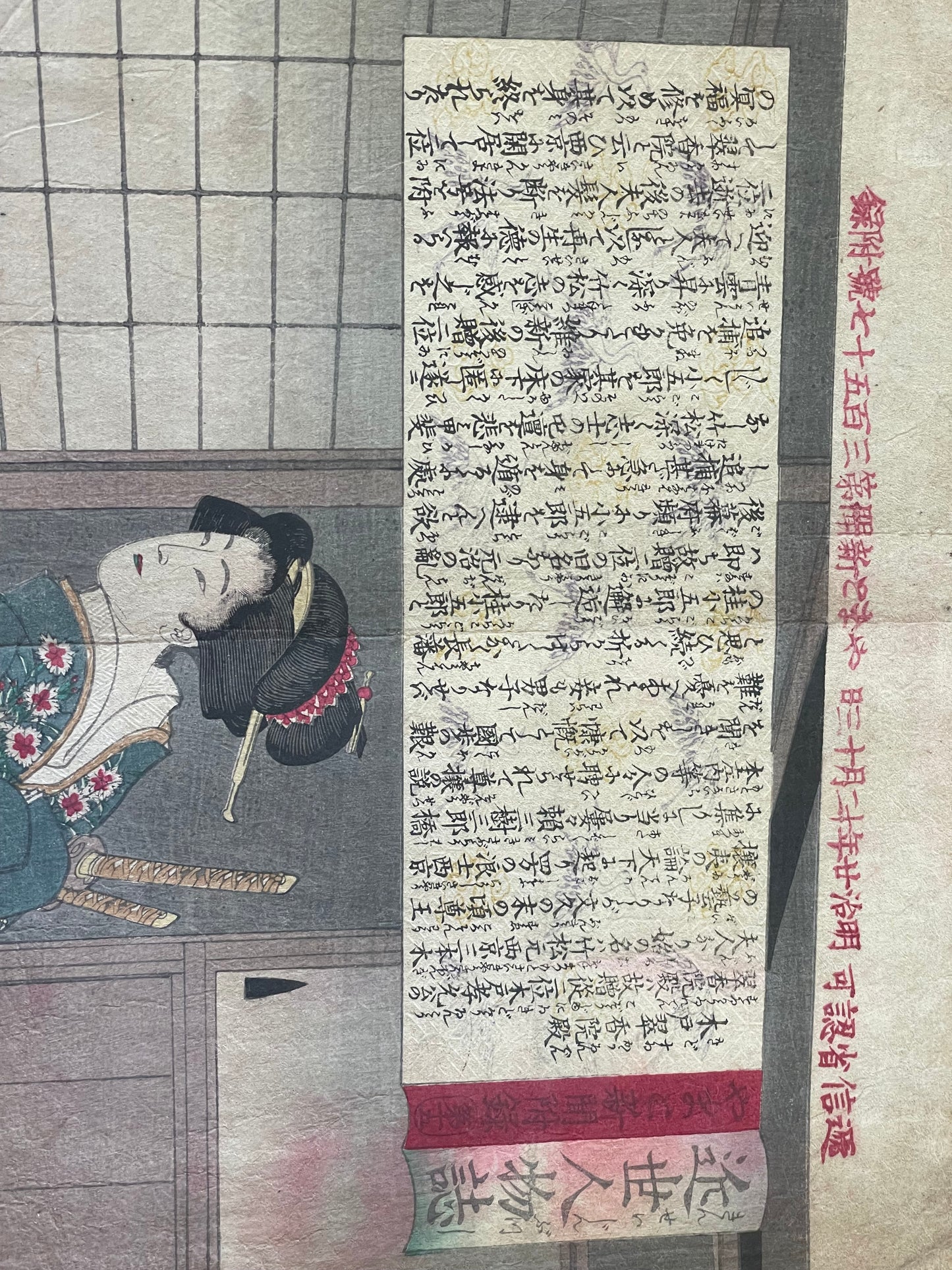 1887 Ukiyo-e Portrait of Lady Kido Suikōin by Tsukioka Yoshitoshi