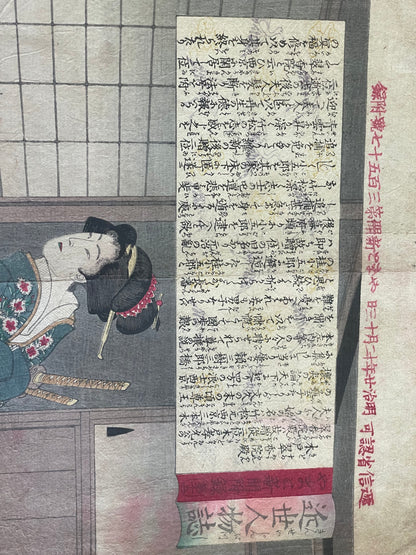 1887 Ukiyo-e Portrait of Lady Kido Suikōin by Tsukioka Yoshitoshi