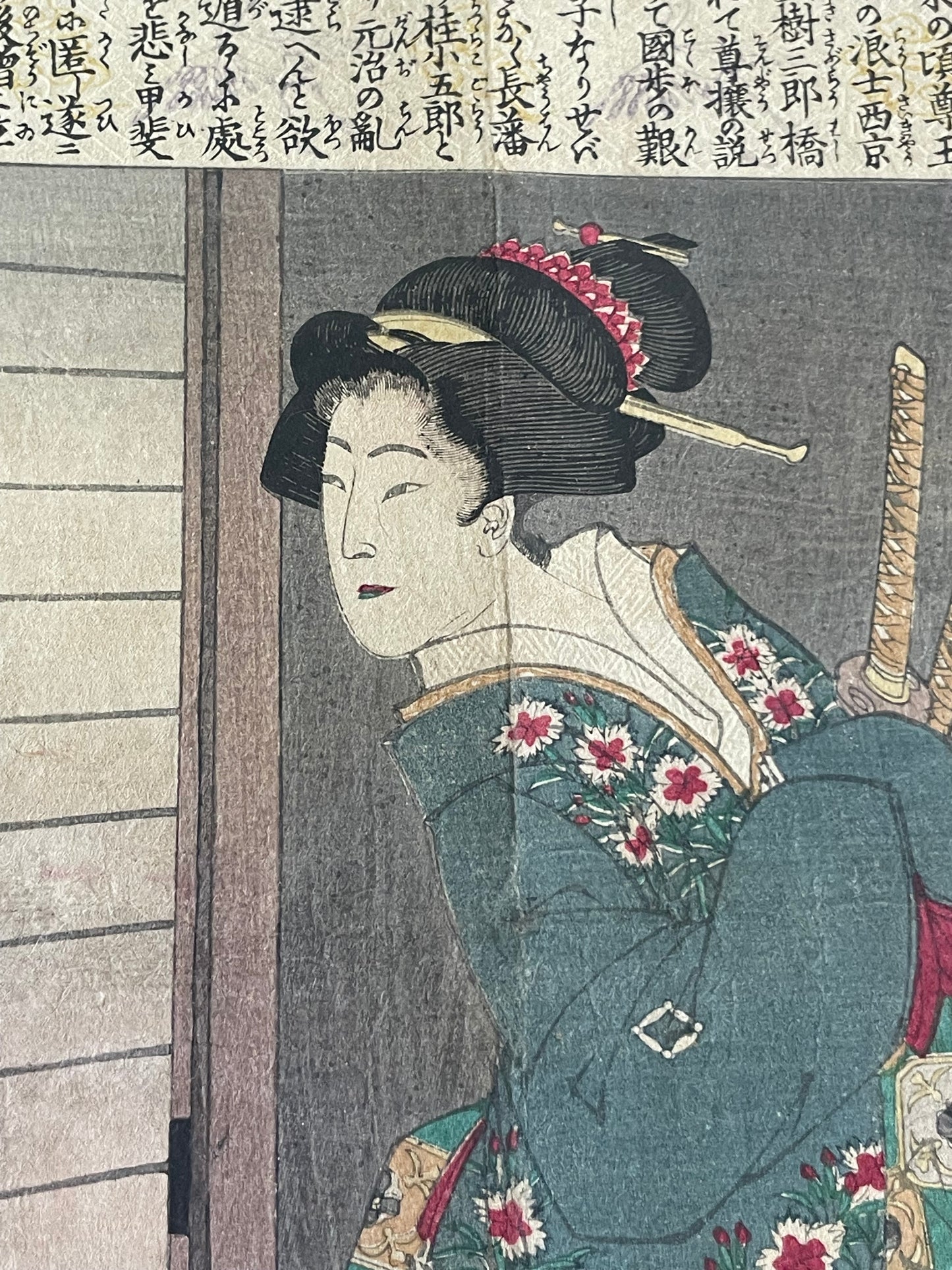 1887 Ukiyo-e Portrait of Lady Kido Suikōin by Tsukioka Yoshitoshi