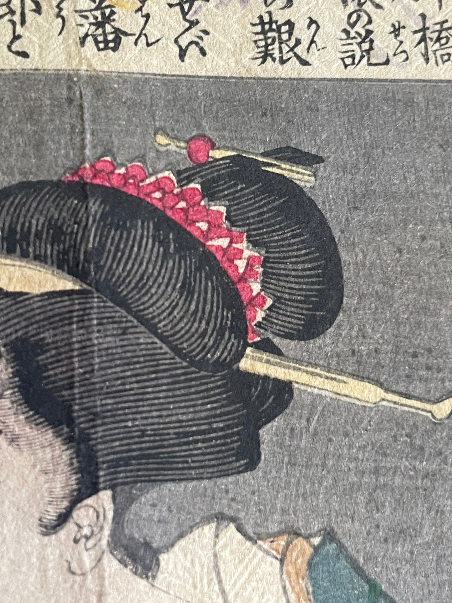 1887 Ukiyo-e Portrait of Lady Kido Suikōin by Tsukioka Yoshitoshi