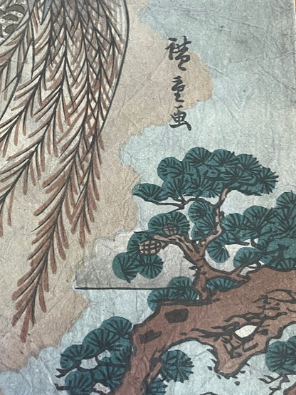 1845 Hagoromo Legend at Miho Bay – Ejiri Station, Tōkaidō Road by Utagawa Hiroshige