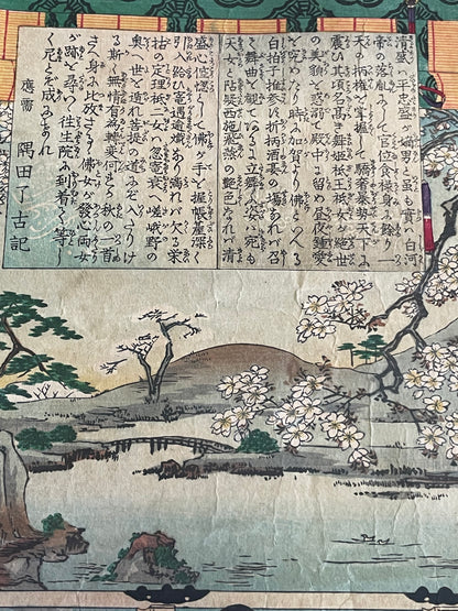 1884 The Nishi-Hachijō Villa – Scene from The Tale of the Heike by Toyohara Chikanobu