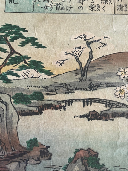 1884 The Nishi-Hachijō Villa – Scene from The Tale of the Heike by Toyohara Chikanobu