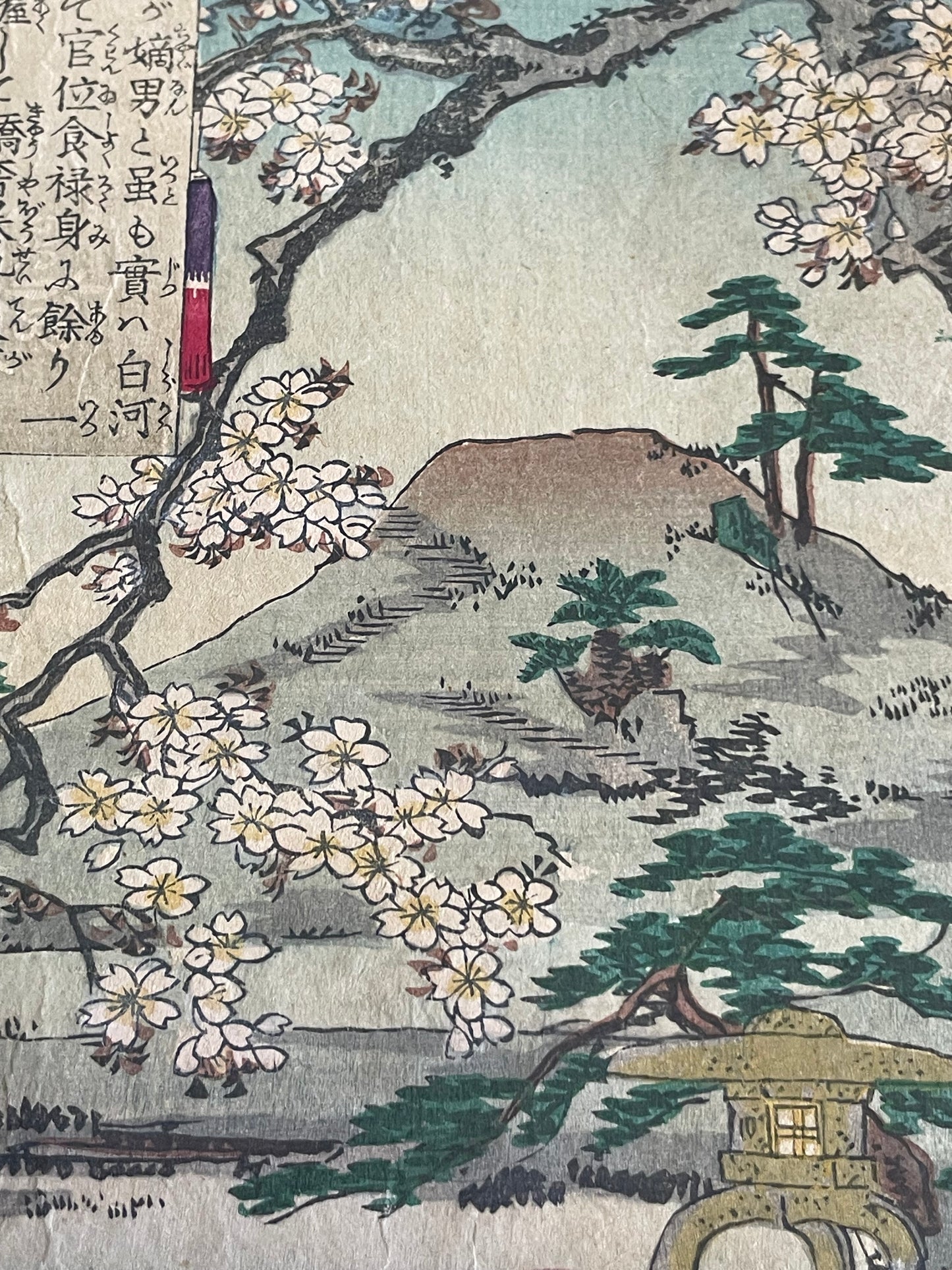 1884 The Nishi-Hachijō Villa – Scene from The Tale of the Heike by Toyohara Chikanobu