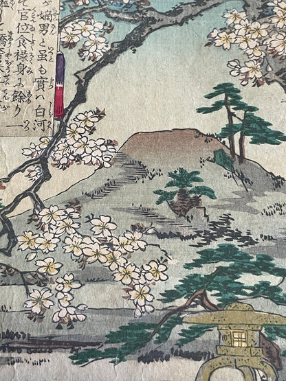1884 The Nishi-Hachijō Villa – Scene from The Tale of the Heike by Toyohara Chikanobu