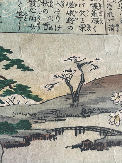 1884 The Nishi-Hachijō Villa – Scene from The Tale of the Heike by Toyohara Chikanobu