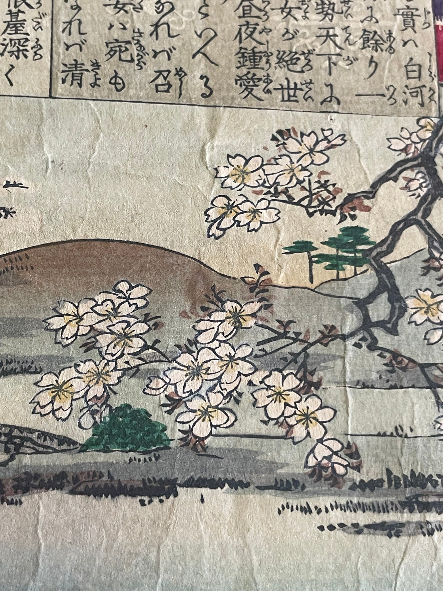 1884 The Nishi-Hachijō Villa – Scene from The Tale of the Heike by Toyohara Chikanobu
