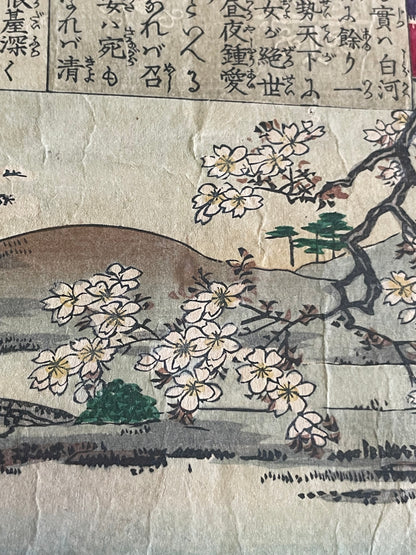 1884 The Nishi-Hachijō Villa – Scene from The Tale of the Heike by Toyohara Chikanobu