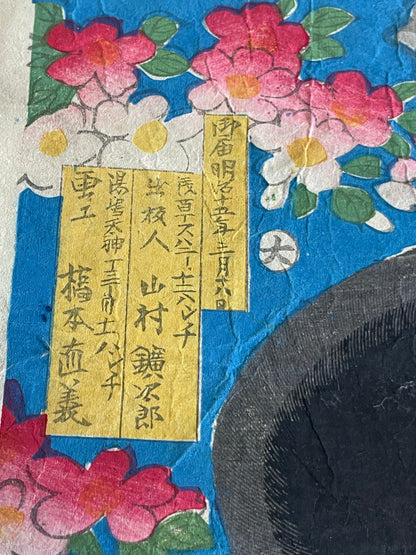 1883 Ukiyo-e Kabuki Actor Portrait – Ichikawa Sadanji I as Akushichi Byōei Kagekiyo by Toyohara Kunichika