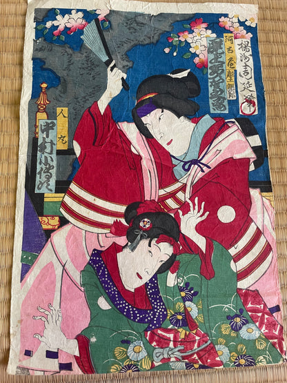 1883 Ukiyo-e Kabuki Actor Portrait – Ichikawa Sadanji I as Akushichi Byōei Kagekiyo by Toyohara Kunichika