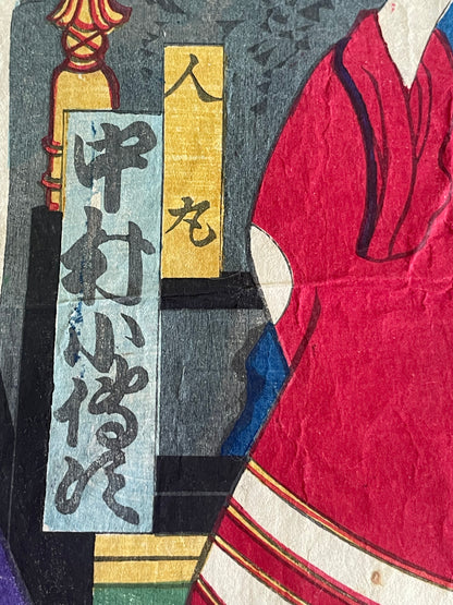 1883 Ukiyo-e Kabuki Actor Portrait – Ichikawa Sadanji I as Akushichi Byōei Kagekiyo by Toyohara Kunichika