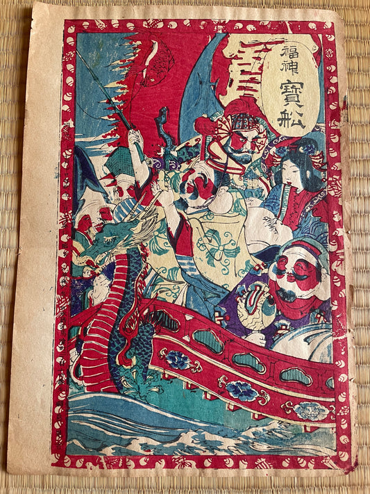 1890s Ukiyo-e Meiji New Year's Lucky Gods Print – Seven Lucky Gods on the Treasure Ship by Hashimoto Sadahide