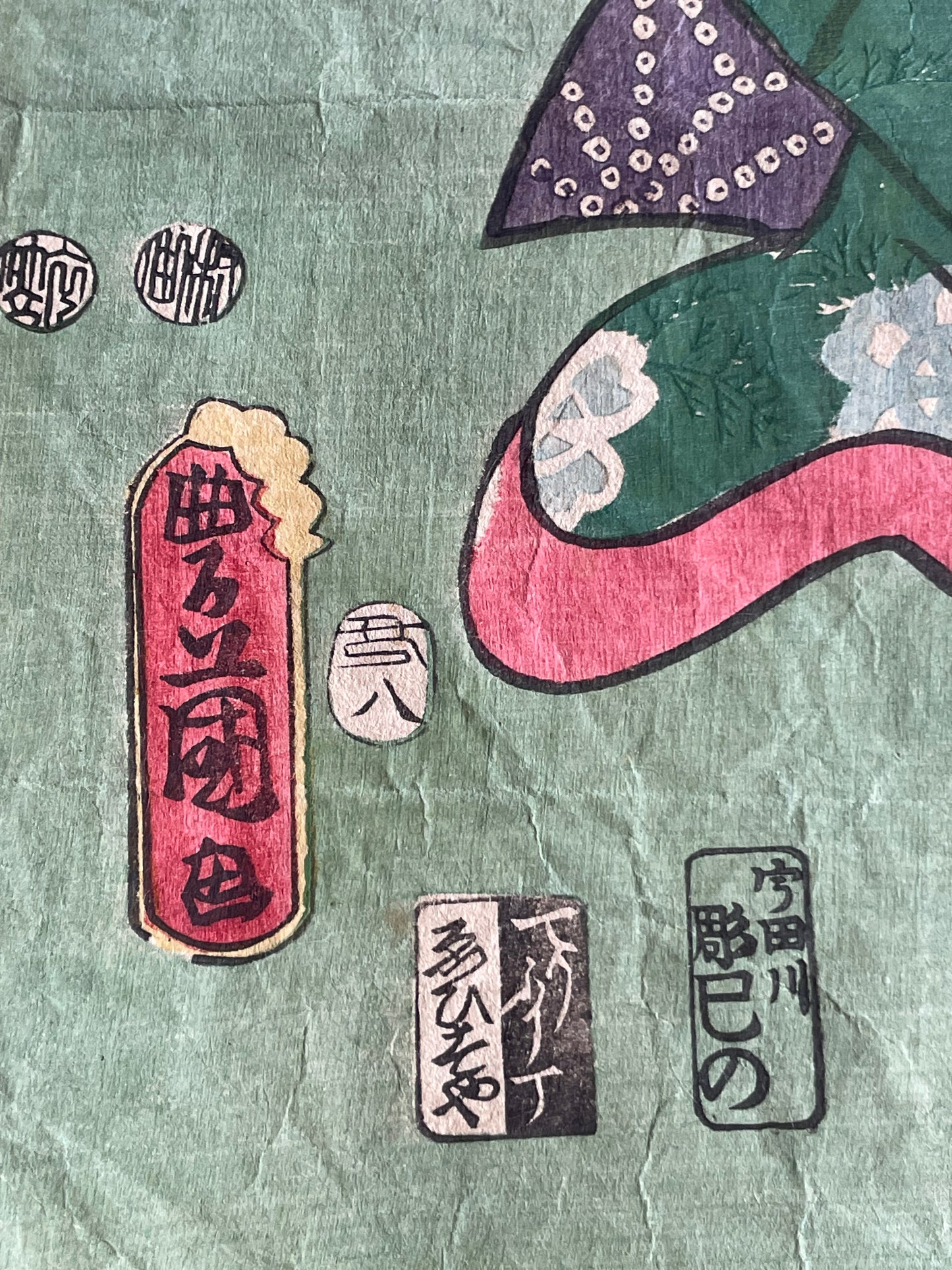 1863 Ukiyo-e  Imo Sono Hime by Utagawa Kunisada Approximately 25X37CM