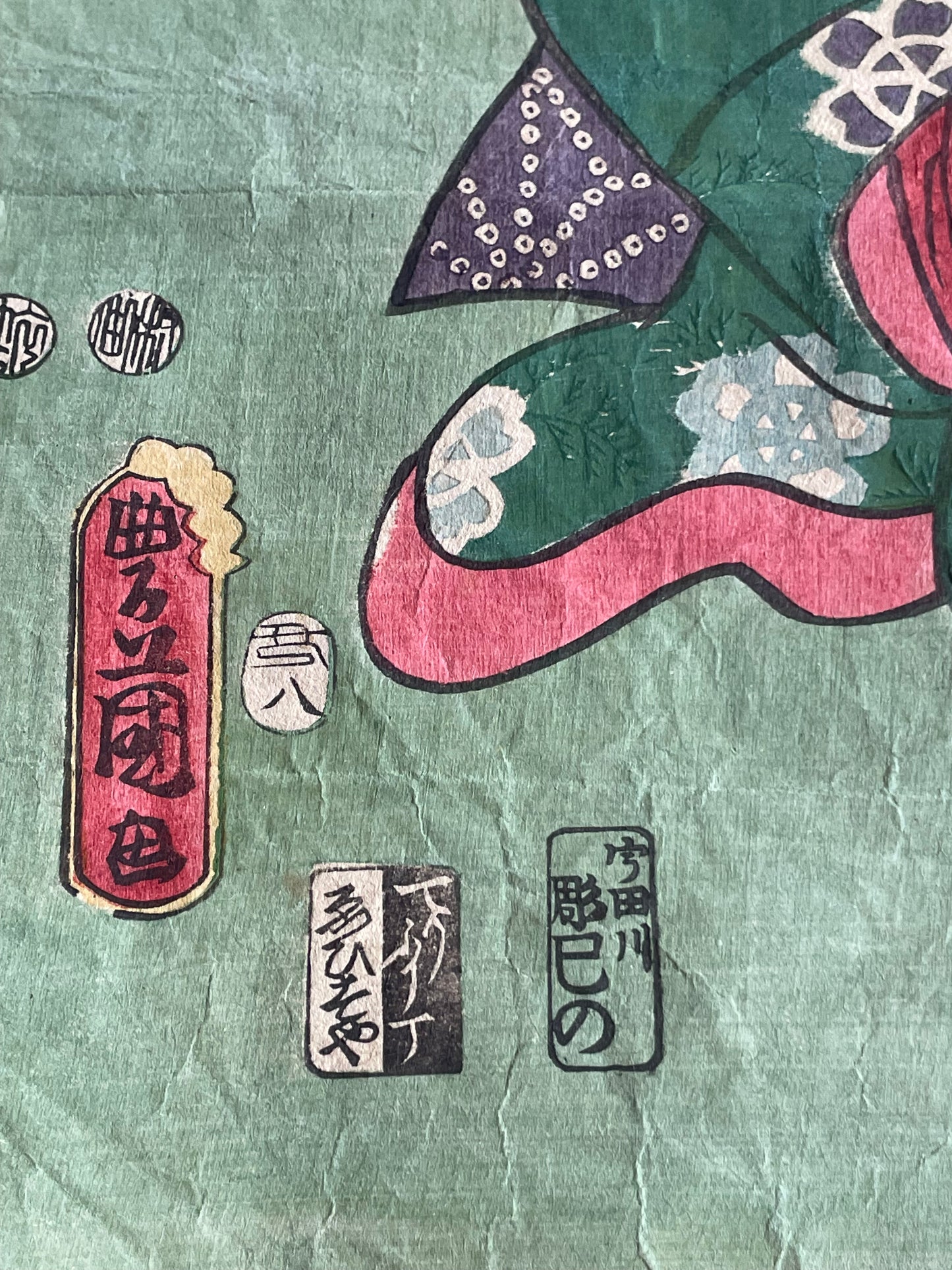 1863 Ukiyo-e  Imo Sono Hime by Utagawa Kunisada Approximately 25X37CM