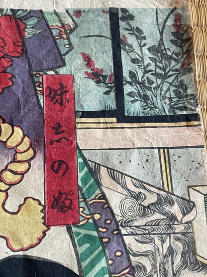 1863 Ukiyo-e  Imo Sono Hime by Utagawa Kunisada Approximately 25X37CM